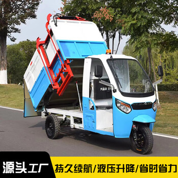 Electric sanitation garbage removal truck three-wheeled small hanging bucket garbage truck self-loading and unloading transfer tailgate garbage truck sanitation garbage removal truck advance payment
