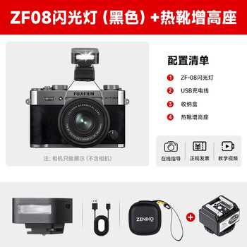 Zeniko mini flash is suitable for fu xt5 xt4/3/2/1 xh2 xh2s
