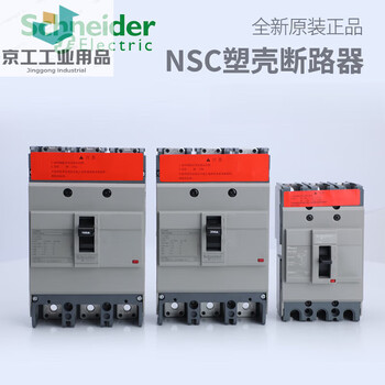 Nsc100b/100s/160s/250s/400k/630k molded case circuit breaker nsc100b 3p 60a