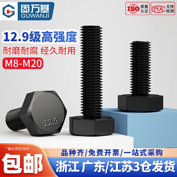 Guwanji grade 12.9 high strength/304 stainless steel fine thread external hexagonal screws fine buckle bolts fine thread fine thread screws 304 material m8x1.0x25 (5 pieces)