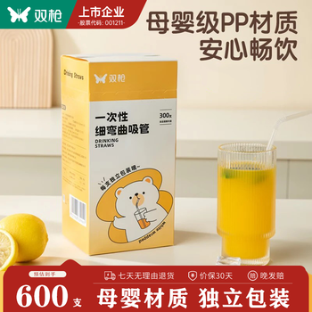 Suncha straws, disposable children's straws, individually packaged, transparent and bendable, 600 pieces, mass sales