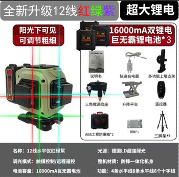 Taoyitao laser level four-color high-precision strong light thin line outdoor outdoor automatic leveling infrared water level meter small whirlwind red, green and purple three-color 12-line level meter top