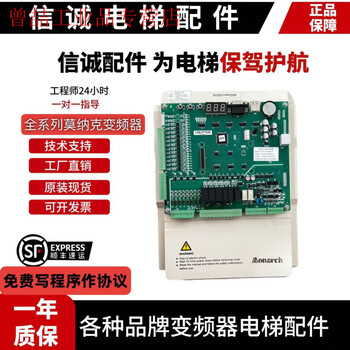 Monarch 3000+ all-in-one machine monarch inverter nice-l-c-4005/7/11/15/18/ l-c-4007 all-in-one machine (7.5kw)