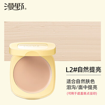 Manye large-capacity version launched manye butter concealer for severe dark circles salmon orange tear trough capacity upgrade l2# natural brightening-3.4g