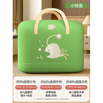 Kindergarten quilt storage bag oxford cloth children's special clothes cotton bedding luggage moving packing bag moisture-proof little monster thickened wear-resistant oxford cloth - free card combination pack small + medium + large
