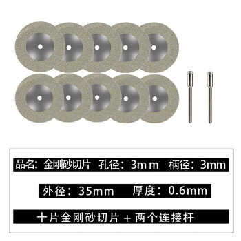 Minxi emery cutting disc seam clearing disc electric grinding mini small slicing seam clearing cone drill bit beautiful seam ceramic tile floor tiles 35 mm 10 pieces + 2 rods