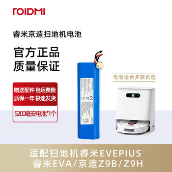 Roidmi sweeping robot eva eveplus original battery sdj01rm06rm beijing-made jzzn-z9b z9h standard version byd 5200 mah original battery