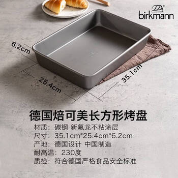 Youguan bakomei tiramisu mold rectangular toast bread baking pan oven household baking tools rectangular baking pan heightened version