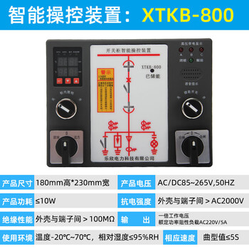 Lexin industrial control lexin intelligent digital display control device xtkb800 switch status indicator device oem standard control