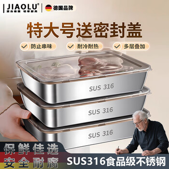 Jieyunmao german high-quality 316 stainless steel dumpling box wonton box fresh-keeping tray with lid multi-functional picnic 2800ml-six trays + free 6 covers 1 layer 2800ml-six plates + free 6 covers 1 layer