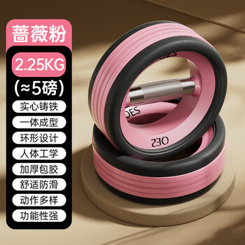 Oes environmentally friendly rubber-coated dumbbell barbell multi-functional ring kettlebell home weight loss yoga gym equipment entry-level 2.25kg*2 solid steel cast powder