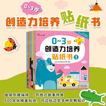 Little red flower 0-6 years old creativity cultivation sticker book creativity cultivation stickers baby stickers baby coloring book math stickers kindergarten enlightenment picture book story book early education kindergarten thinking logic development game book stickers stickers bangchen little red flower 0-3 years old creativity cultivation sticker book (all 6 volumes)