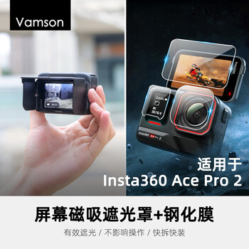 Vamson is suitable for insta360ace pro2/1 sports camera screen hood, street photography handle accessories, magnetic folding anti-astigmatism and anti-glare outdoor photography artifact, screen magnetic hood + tempered film, dedicated to ace pro2
