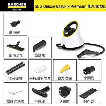 Karcher high temperature and high pressure cleaning machine steam sterilization kitchen fume multifunctional cleaning machine sc2d official turning machine sc2d official turning machine
