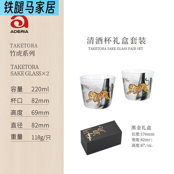 Rsrddy ishizuka glass bamboo tiger cartoon water cup glass japanese tiger juice cup beer cup two 220ml bamboo tiger set