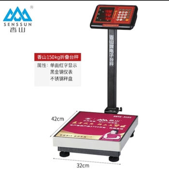 Xiangshan brand commercial electronic scale 150kg small platform scale 300kg small vegetable and fruit foldable weighing accurate red letter single display stainless steel plate indoor use 150kg50g