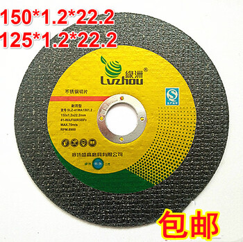 Huili 125/150/180*1.2*22 cutting disc stainless steel angle grinder disc grinding wheel disc double mesh ultra-thin slice oasis 150*1.2 cutting disc 10 pieces