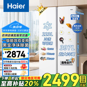 Haier new product refrigerator 620 liters side by side door double door first class energy efficiency dual frequency conversion air cooling frost-free black gold purification ultra-thin large capacity separate storage energy saving freshness home refrigerator 620 large capacity + black gold odor purification + 90 door hover