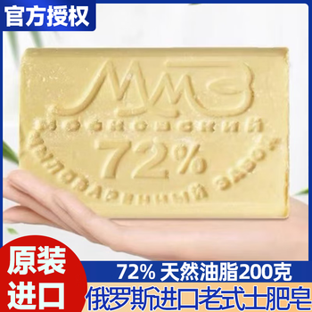 Mm3 russian original imported 72% old-fashioned soap naked soap laundry cleaning animal fat decontamination 200g naked soap 200g*3 pieces