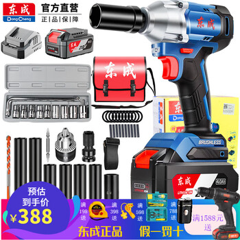 Dongcheng electric wrench high torque brushless lithium impact wrench 20v shelf worker rechargeable electric wrench dcpb298b new 20v298d one battery one charge + spree