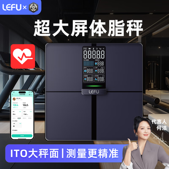 Lefu smart body fat scale, weight electronic scale, high-precision weight scale, dedicated for weight loss, fitness va large color screen, accurate test, heart rate detection, large scale surface can bear 410 kilograms