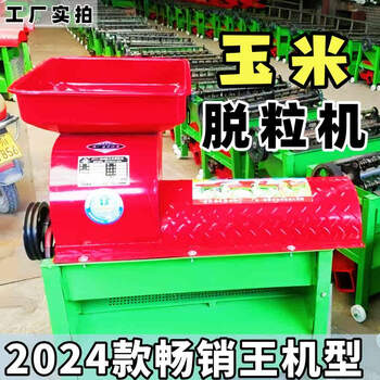 Jiang zhiai corn thresher corn cob household corn thresher fully automatic thickened corn thresher 2024 new model 1090 upgraded thickened high-efficiency belt