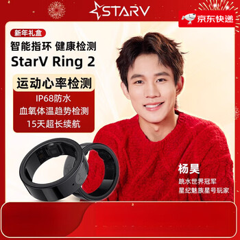Starv meizu smart ring new year's gift box sleep health monitoring exercise recording suitable for android fashionable waterproof bracelet connected ar ring2 gift box ring2*2