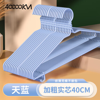 40,000 kilometers of clothes hangers, clothes supports, clothes drying racks, student dormitory hooks, household non-slip, traceless clothes drying racks, 20 pieces