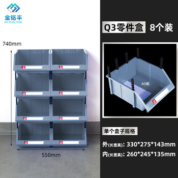 Fastening star's initial idea of a vertical plastic parts storage box with multiple compartments for screw tools, sorting boxes, accessories compartments, q3 parts box - 8 pieces, gray, reinforced and thickened version