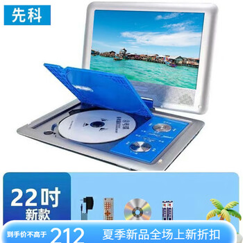 Xianke mobile dvd player small tv cd/vcd portable evd disc player for the elderly and children special price blue 22 inch new high definition mobile dvd free gift