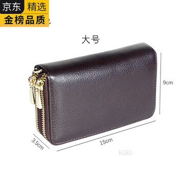 Kgeg japanese imported famous brand new cowhide key bag double zipper large capacity change card car key storage hand held coffee large size 15*9*3.5cm