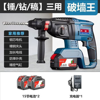 Lithium battery rechargeable brushless electric hammer multifunctional concrete impact drill with high probability industrial grade hammer drill pick three uses instant hole opening 15 cells two batteries one charge