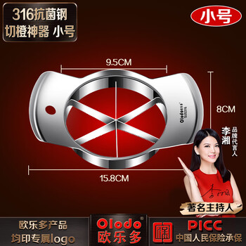 Olodo olodo orange cutter 316 stainless steel fruit splitter multi-functional household fruit splitter cutter small third generation orange cutter upgraded antibacterial