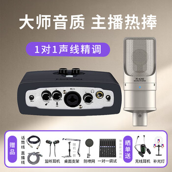 Aiken micu external sound card mobile phone computer live broadcast professional recording anchor network karaoke singing microphone microphone sound card equipment set micu+desheng k200