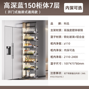 Funwudou customized kitchen big monster high deep high cabinet pull basket cabinet drawer pull basket vertical snack cabinet linkage tiandi heavy duty damping track 150 cabinet 7 layers - final