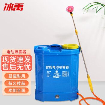 Bingyu by-1701 agricultural electric sprayer sprayer national standard 14a handle switch (three switches)