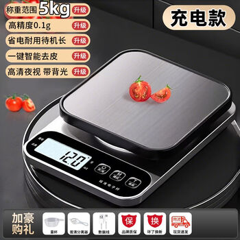 Supreme supreme waterproof electronic scale high-precision kitchen scale household small gram scale accurate 0.1g food scale gram scale small scale fast charging stainless steel model 5kg/0.1g fully charged in 20 minutes