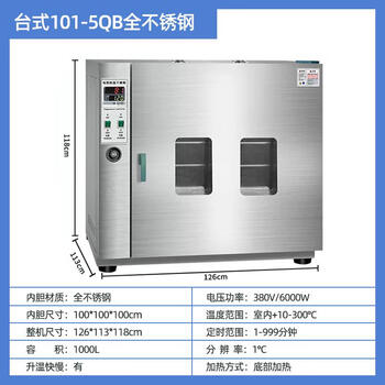 Air blast drying oven, high temperature industrial oven, constant temperature laboratory oven, medical drying oven, small, all stainless steel 101-5qb*|