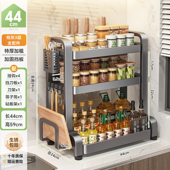 Shuaishi kitchen condiment storage rack countertop condiment bottle storage box utensils complete knife rack chopstick tube chopping board rack gun gray complete-3 layers 44cm upgraded bold