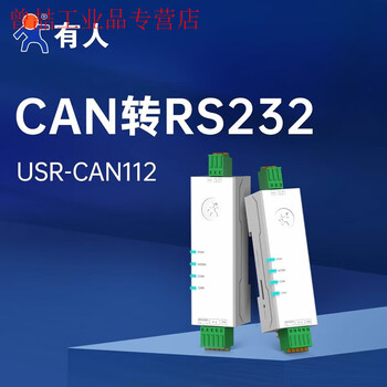 Yue changsheng canfd converter can to 485/232/ethernet bus modbus industrial grade gateway can to rs232 original price 59 first item 49