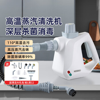Shoot one shot and twelve, high temperature and high pressure sterilization, mite removal, stain removal, multi-functional steam cleaning, white, flagship model, 12-piece set