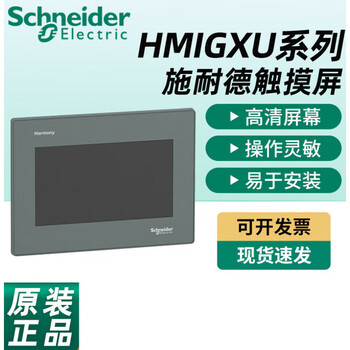 Schneider schneider touch screen hmigxu3512/3500/5500/5512/hmigto5310/4310/63 hmigxu3500