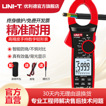 Uliide digital clamp multimeter high-precision clamp meter clamp meter automatic range burn-proof backlight ncv measurement electric meter ut208b (low-pass filter measurement)