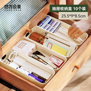 Forty thousand kilometers drawer storage box rectangular plastic box kitchen table cosmetics snacks sundries socks strip organizing box