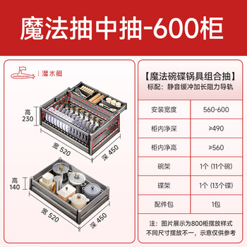 Huili's custom pull basket kitchen cabinet snack three-layer drawer-type seasoning pot and dish rack storage bowl basket magic draw-in 600 cabinet-3c reinforced glass single layer/double layer/three layer drawer type/open door type