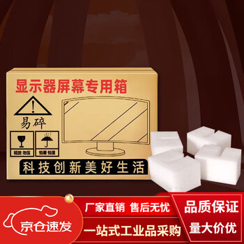 Computer packing box 2427-inch monitor packaging computer carton box host screen packaging express carton with foam corner protector customized carton + corner protector 27-inch wide-body monitor 70*21*52cm 5-layer thickening and super hard