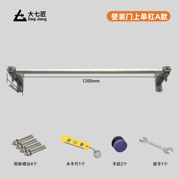 Daqijiang daqi stainless steel wall-mounted door-mounted horizontal bar multi-functional pull-up training horizontal bar adjustable home fitness model a (crossbar length 1200mm)