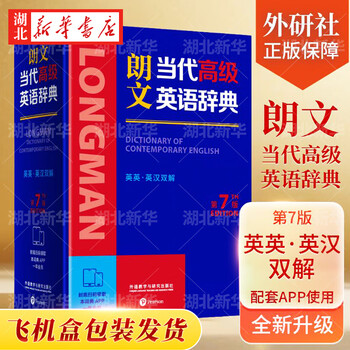 Back-to-school season genuine ready-made 7th edition longman contemporary advanced english dictionary english-english and english-chinese dual interpretation upgraded airplane box packaging newly upgraded for use with the app contains practical inserts such as a chinese vocabulary list primary and secondary school students’ learning teacher’s reference book fltrp english dictionary hubei xinhua bookstore flagship store