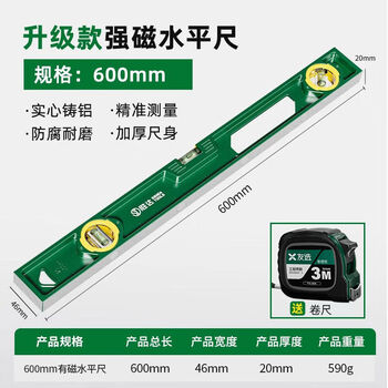 Shengda level high-precision solid cast aluminum heavy-duty aluminum alloy precision leveling level anti-fall with strong magnetic level solid cast aluminum strong magnetic 600mm-industrial grade high