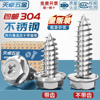 Tianzhuo hardware 304 stainless steel cross cavity flange out-of-plane hexagonal self-tapping screws with tip and tail pad screws 304 with teeth-m3*6 150 pcs
